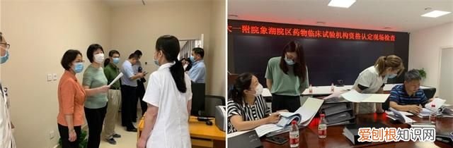 GCP 南大一附院象湖院区圆满完成药物临床试验机构资格认定现场检查