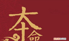 年的含义，什么是本命年