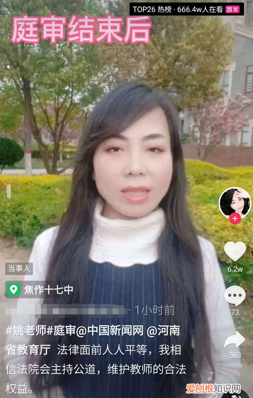 河南女老师获评副高职称 本人：将一如既往地赴身教育事业