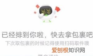 菜鸟驿站扫码取件如何操作,宜昌菜鸟驿站扫码取件步骤