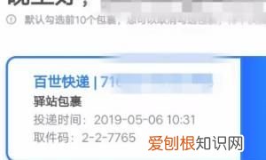 菜鸟驿站扫码取件如何操作,宜昌菜鸟驿站扫码取件步骤