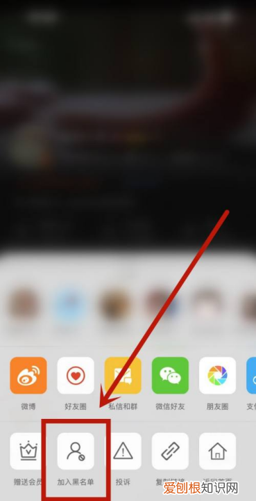 微博怎么拉黑人，微博咋得才可以拉黑