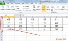 表格怎么冻结前三行和前三列，怎么冻结表格的某一行和某一列