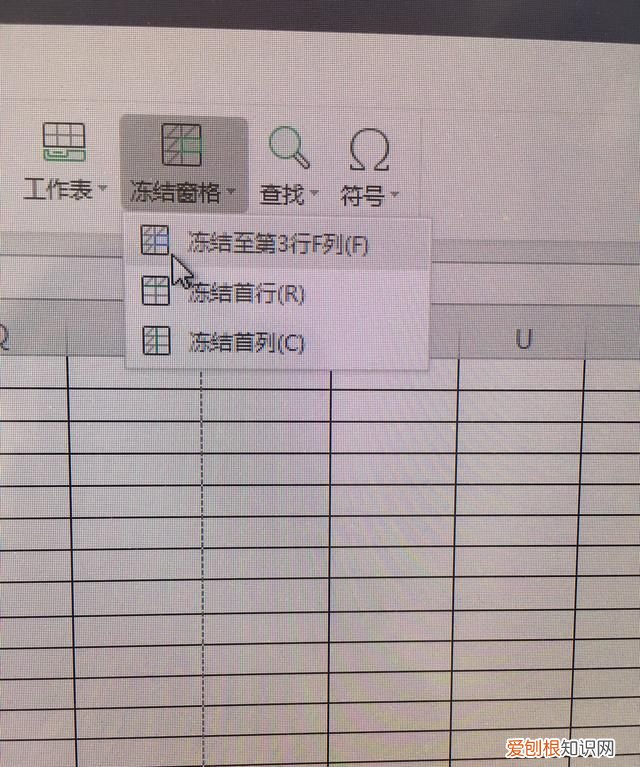 表格怎么冻结前三行和前三列,怎么冻结表格的某一行和某一列