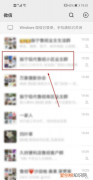 微信如何@某个人，微信朋友圈怎么@某个人
