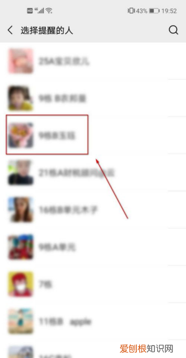 微信如何@某个人，微信朋友圈怎么@某个人