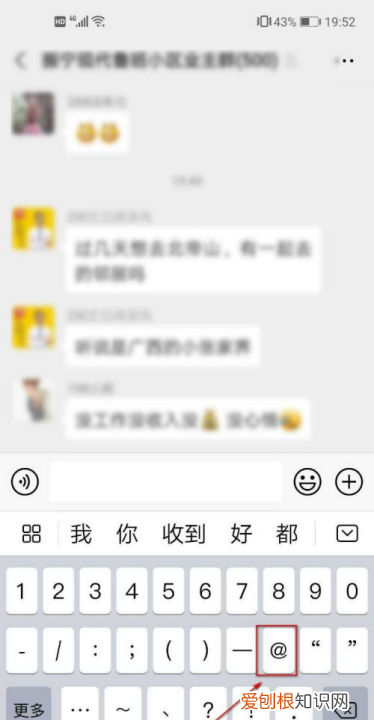 微信如何@某个人,微信朋友圈怎么@某个人