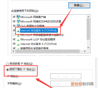 win10ip地址怎么设置