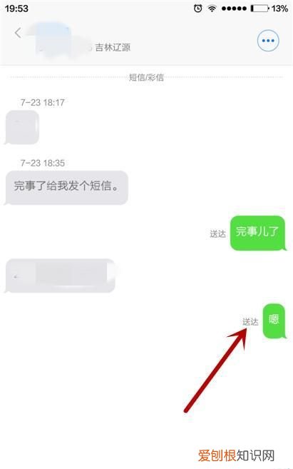 短信可以转移到另一个手机吗