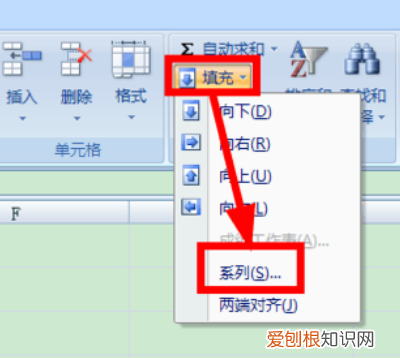 excel单元格如何合并,EXCEL表格如何自动编号