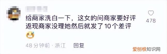 女子点外卖给同一商家连刷10个差评，被找上门
