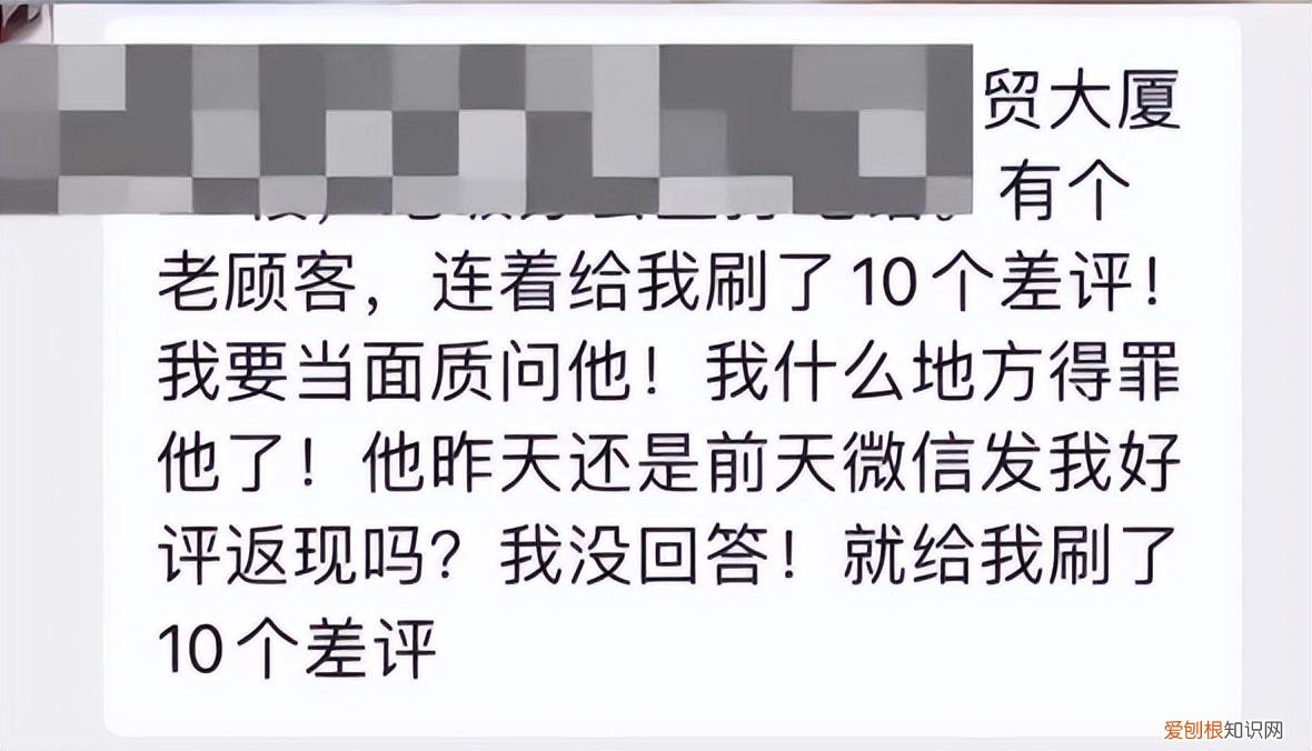 女子点外卖给同一商家连刷10个差评，被找上门