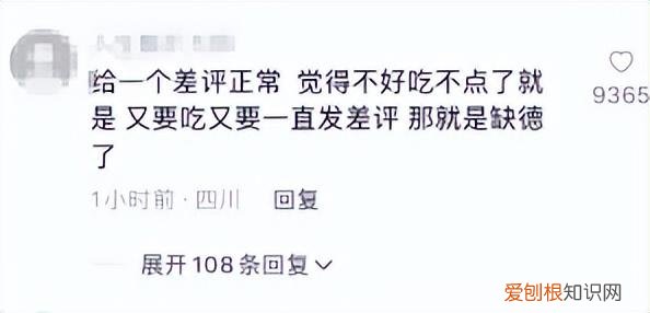 女子点外卖给同一商家连刷10个差评，被找上门