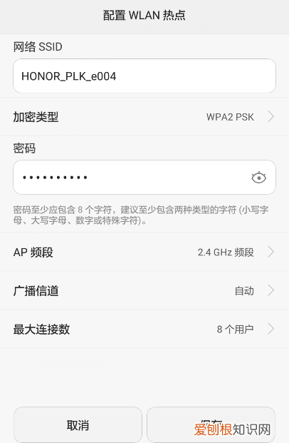 华为手机如何连接热点，华为手机怎么连接热点共享网络