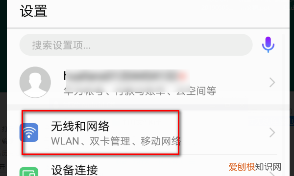 华为手机如何连接热点，华为手机怎么连接热点共享网络