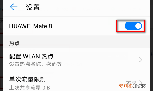 华为手机如何连接热点，华为手机怎么连接热点共享网络
