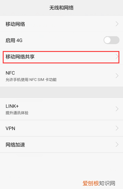 华为手机如何连接热点，华为手机怎么连接热点共享网络