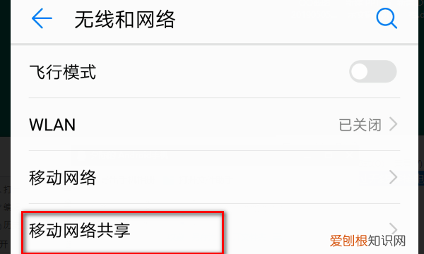 华为手机如何连接热点，华为手机怎么连接热点共享网络