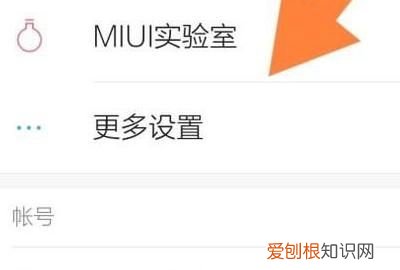 红米手机要怎么样截图
