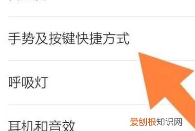 红米手机要怎么样截图