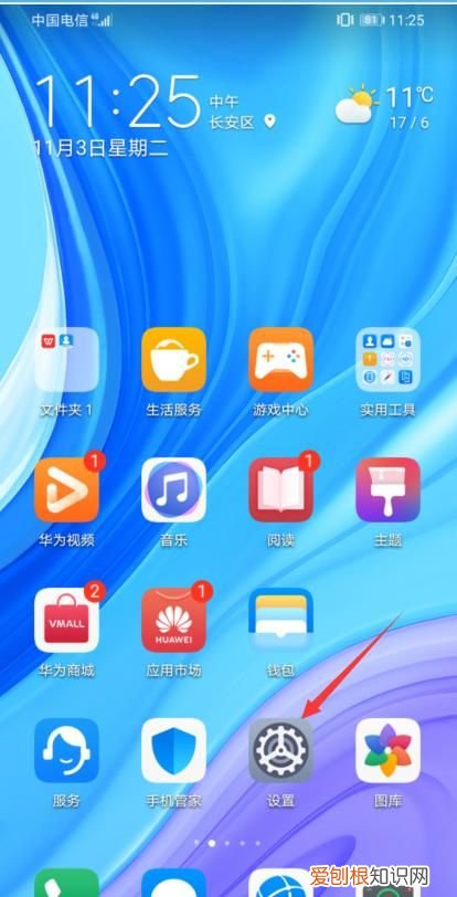 华为自定义图标怎么设置，华为手机没自定义怎么换图标