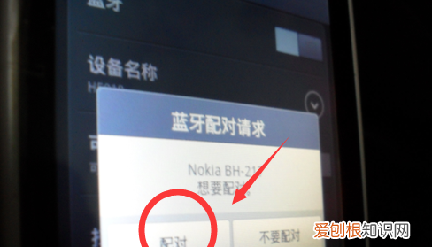 jkmaloo怎么配对蓝牙，华为耳机怎么配对蓝牙 按什么键