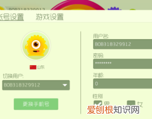 球球大作战怎么改性别,球球大作战怎么改名字?