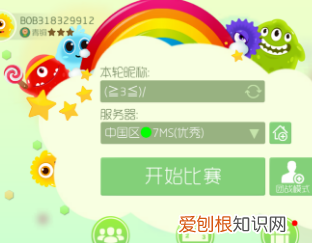 球球大作战怎么改性别,球球大作战怎么改名字?