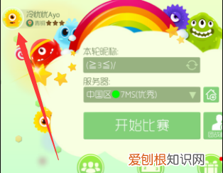 球球大作战怎么改性别,球球大作战怎么改名字?