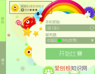 球球大作战怎么改性别,球球大作战怎么改名字?