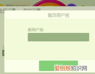 球球大作战怎么改性别，球球大作战怎么改名字?