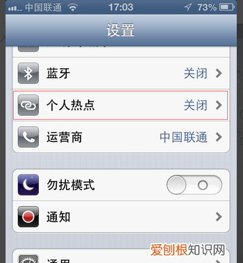 手机热点怎么开,怎样开手机热点给别人用