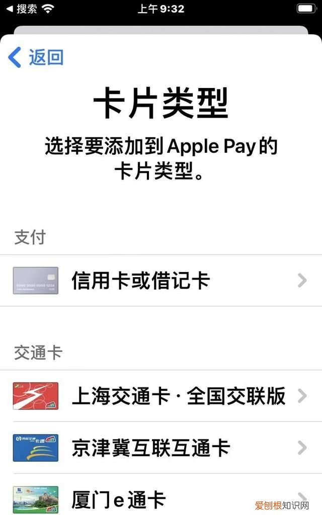 苹果11手机门禁卡功能设置 门禁卡怎么设置到苹果手机上