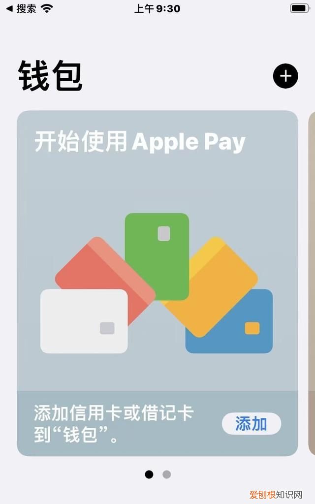 苹果11手机门禁卡功能设置 门禁卡怎么设置到苹果手机上