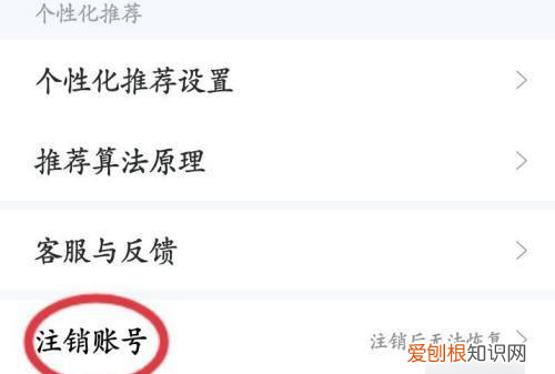 智联招聘APP怎么注销账号，智联招聘账号怎么注销账号