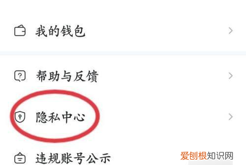 智联招聘APP怎么注销账号，智联招聘账号怎么注销账号