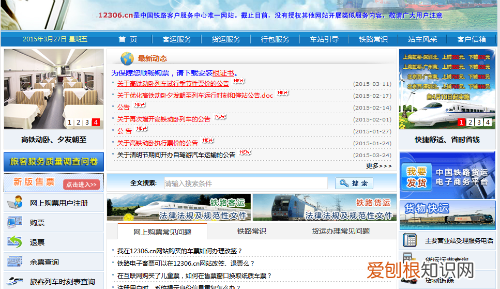 在2306怎么买车票，铁路会员积分买票怎么操作