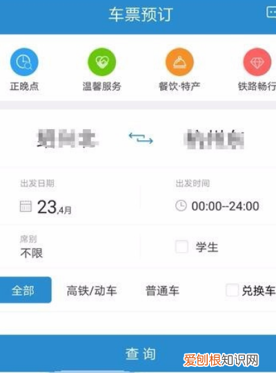 在2306怎么买车票，铁路会员积分买票怎么操作