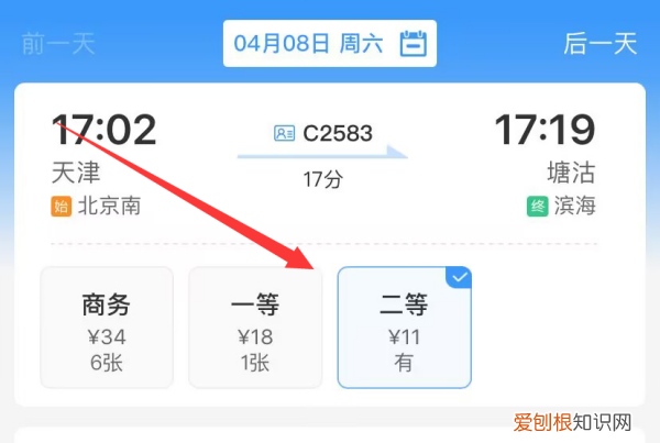在2306怎么买车票，铁路会员积分买票怎么操作