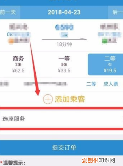 在2306怎么买车票，铁路会员积分买票怎么操作