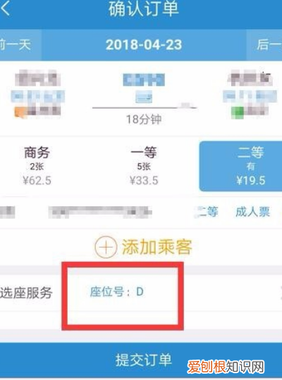 在2306怎么买车票，铁路会员积分买票怎么操作