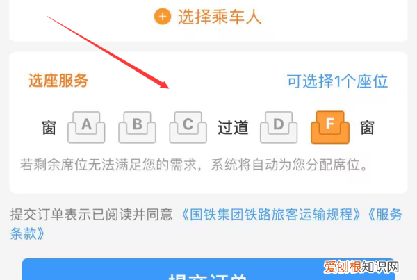 在2306怎么买车票，铁路会员积分买票怎么操作