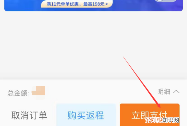 在2306怎么买车票，铁路会员积分买票怎么操作
