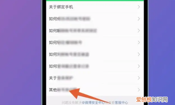 怎么注销微博账号，微博账号要如何注销