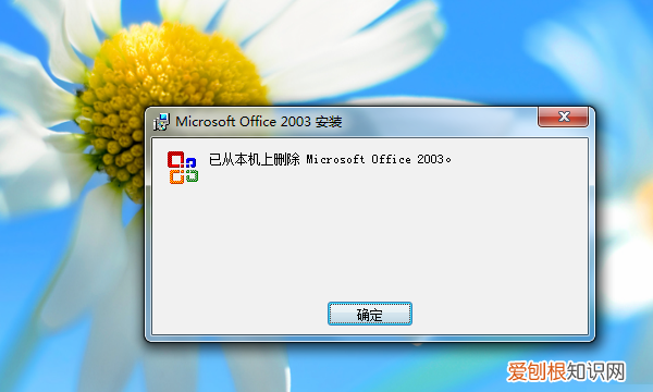 怎么把Office卸载