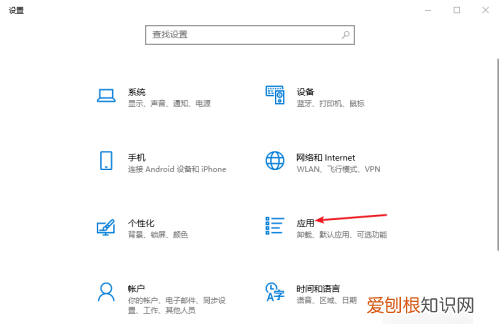 怎么把Office卸载