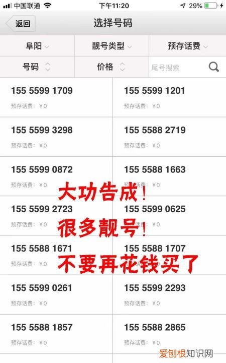 联通卡怎么选号码，联通好的号码怎么选