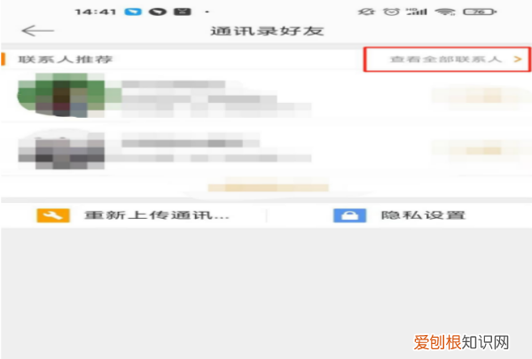 怎么加微博好友,新浪微博怎么加好友啊