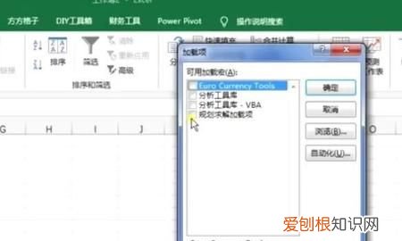excel规划求解在哪