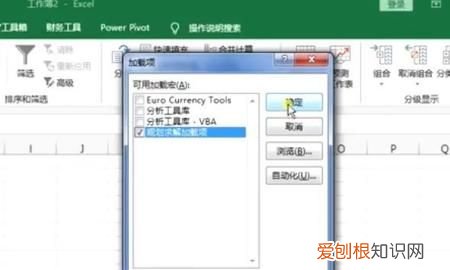 excel规划求解在哪
